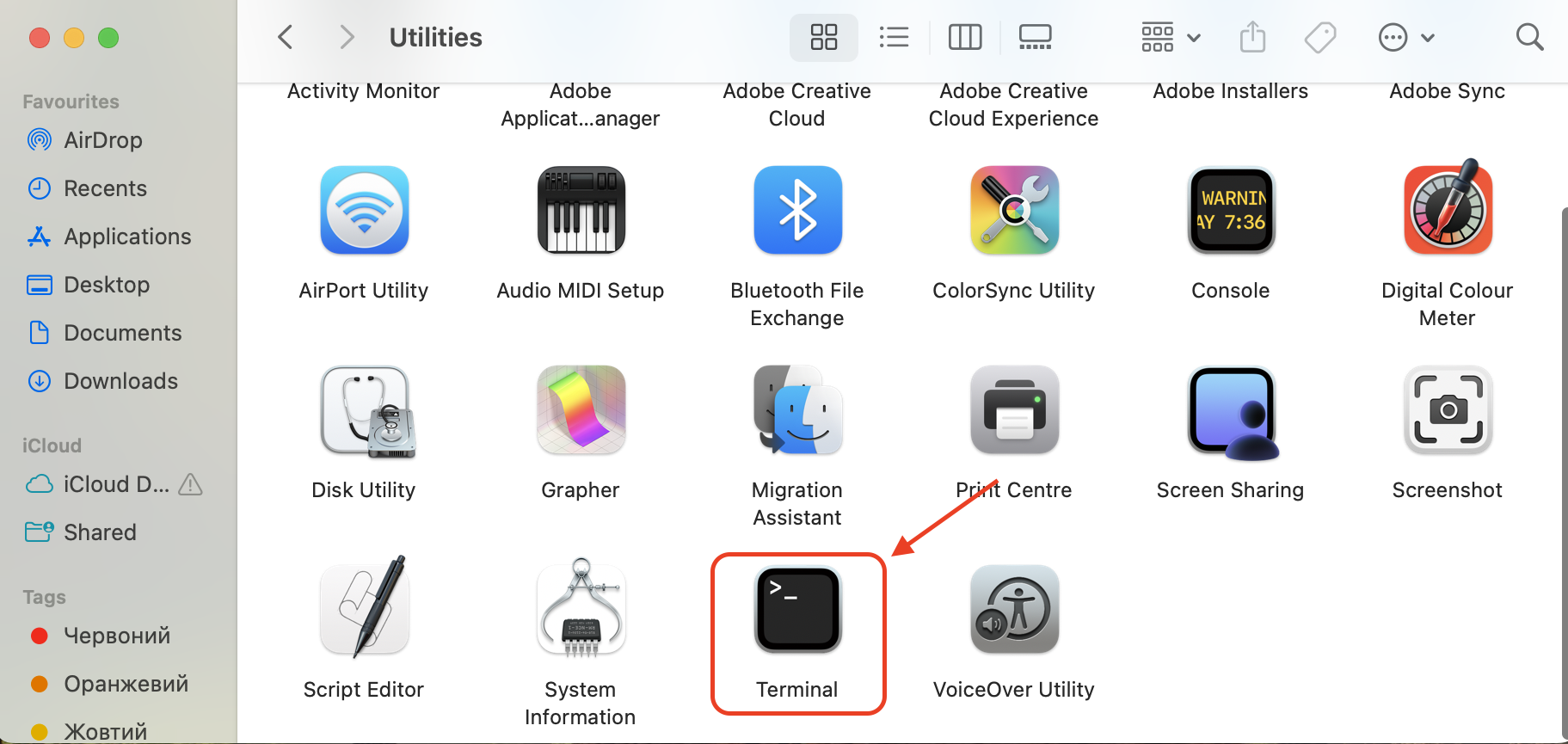 Open Terminal by navigating to Applications > Utilities to enter system commands for advanced troubleshooting like clearing DNS cache.