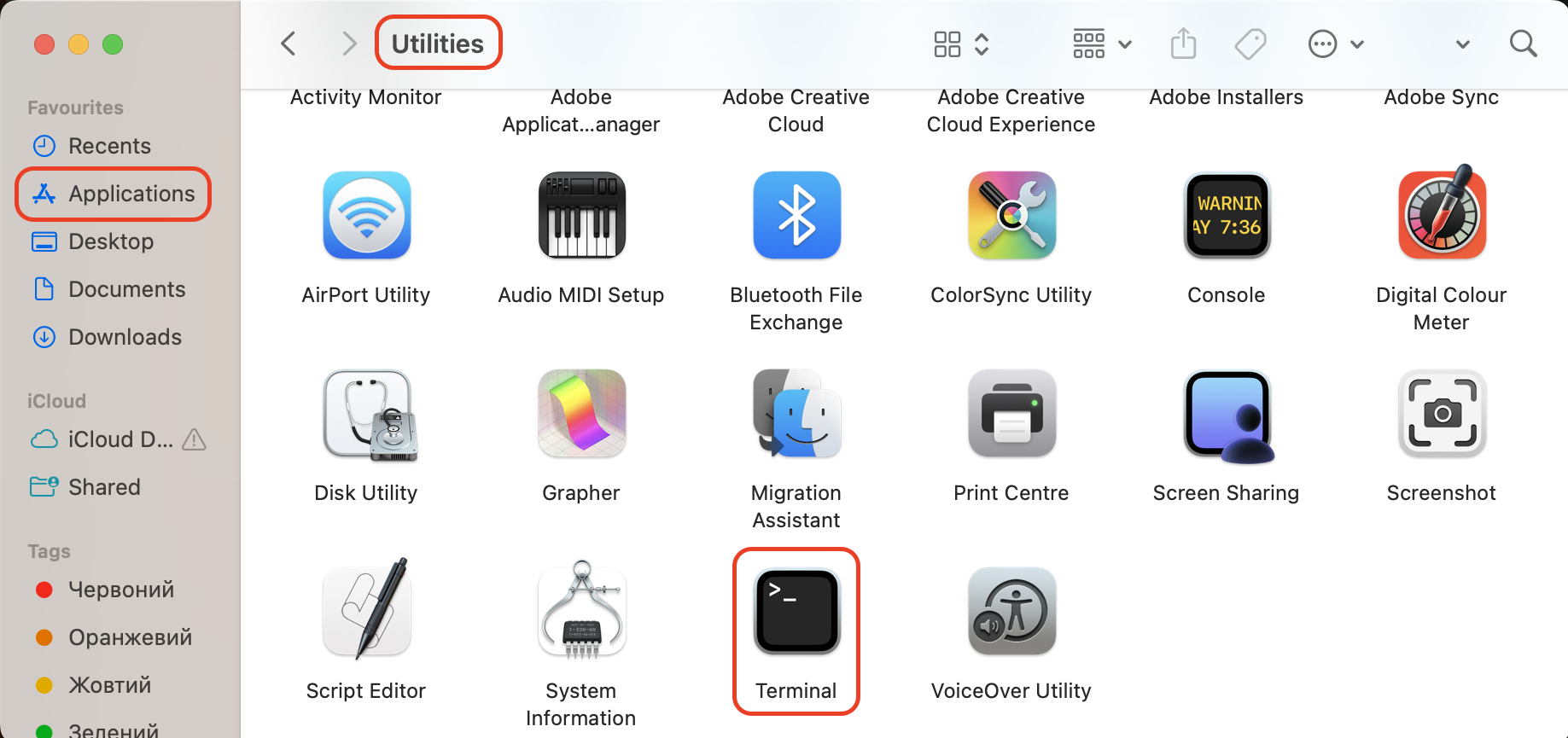 Open Terminal from the Applications folder, then go to Utilities and select Terminal to launch the command line interface on your Mac.